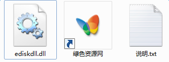 ediskdll.dll下載