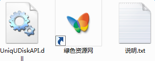 uniqudiskapi.dll下載