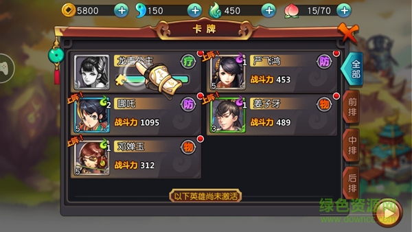 封神大主宰360版下載