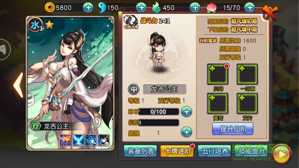 360版封神大主宰下載