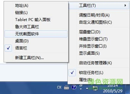無憂屏幕截圖軟件工具
