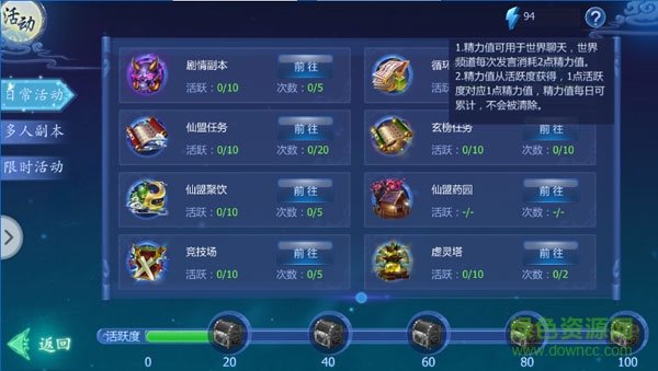 小米版魔天記3D