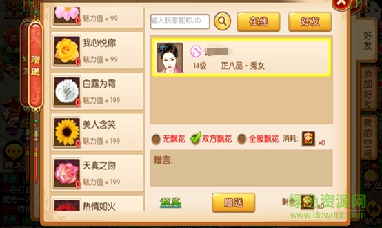 我的宮廷360版