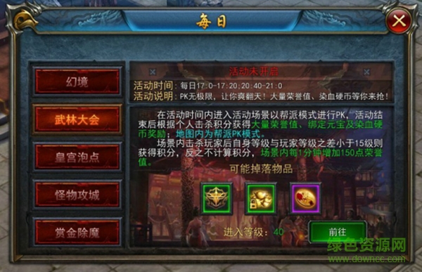 我們的沙城華為版下載