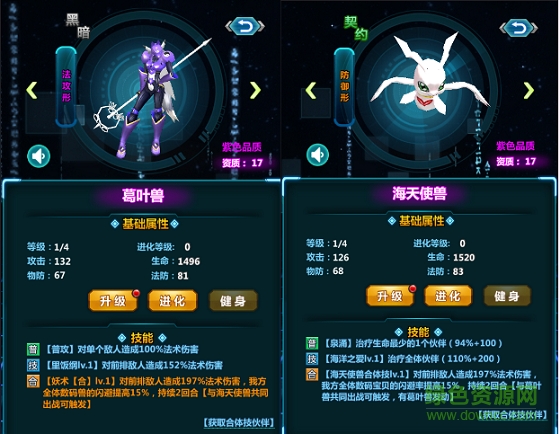 數(shù)碼獸之王百度安卓版