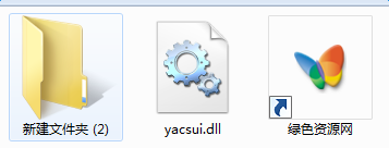 yacsuidll文件