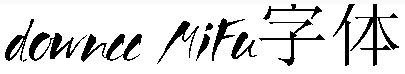 mifu字體