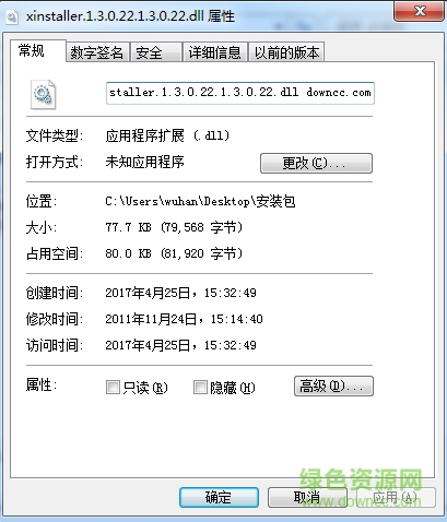 xinstaller.1.3.0.22.dll文件  0