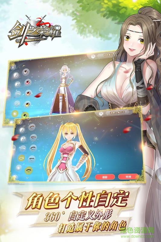 劍之榮耀修改器
