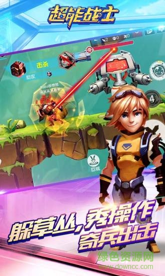 超能戰(zhàn)士內(nèi)購 v2.1.800 安卓版 2