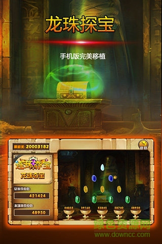 連環(huán)奪寶手機(jī)版九游平臺(tái) v4.5.1 安卓版 4