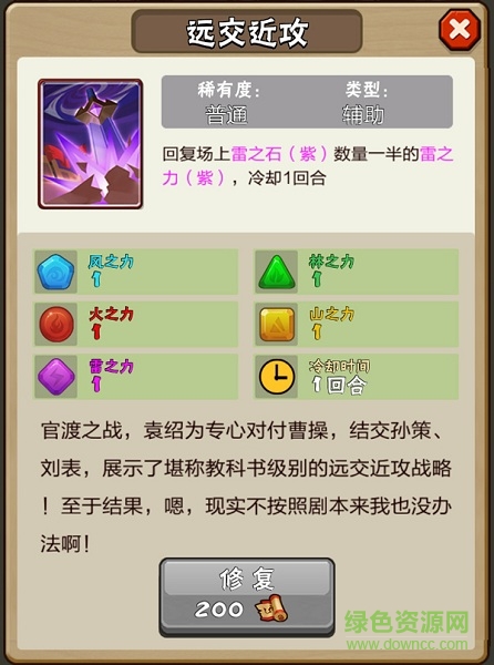 挑斗三國(guó)手游百度版