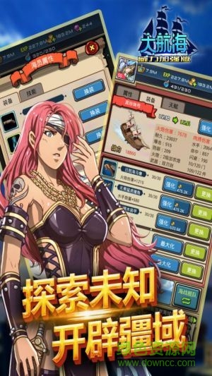 大航海威力加強版 v1.0 安卓版 0