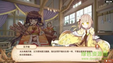 料理次元臺(tái)服官方版 v1.5.9 安卓版 0