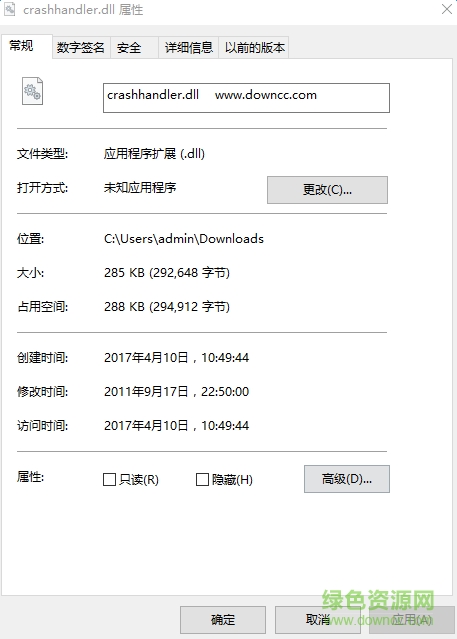crashhandler.dll文件  0