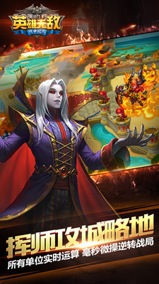 魔法門(mén)之英雄無(wú)敵戰(zhàn)爭(zhēng)紀(jì)元內(nèi)購(gòu) v1.0.223 安卓無(wú)限鉆石版 2