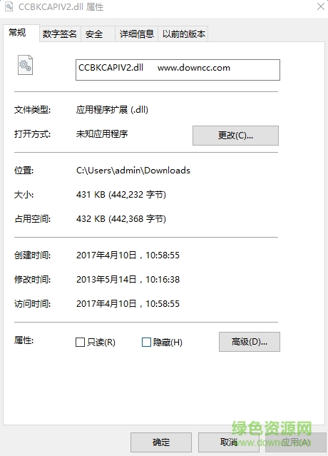 ccbkcapiv2.dll文件  0