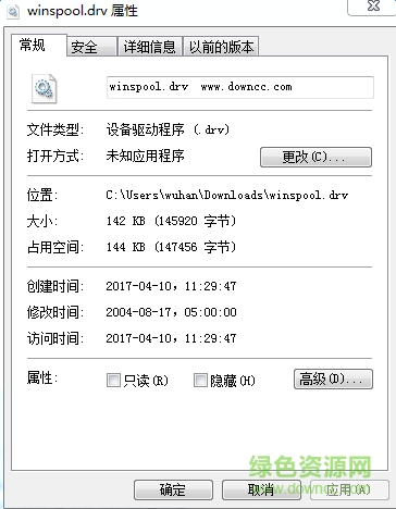 winspool.drv文件  0
