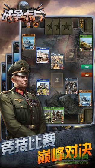 戰(zhàn)爭(zhēng)與卡片手游 v1.0.2 安卓版 0