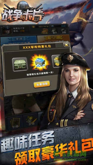 戰(zhàn)爭(zhēng)與卡片手游 v1.0.2 安卓版 4