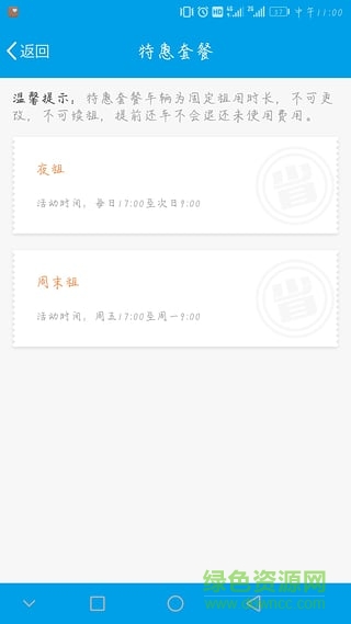 廣州衛(wèi)藍(lán)出行apk v1.0.6.0522 安卓版 2