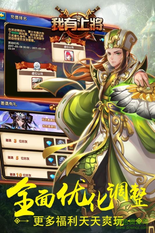 我有上將手游九游版 v11.1.30.24 安卓版 0