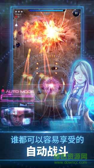 飛空突擊(Aero Strike) v1.0.5 安卓版 5