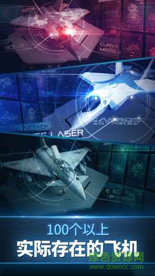 飛空突擊(Aero Strike) v1.0.5 安卓版 1