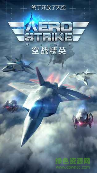 飛空突擊(Aero Strike) v1.0.5 安卓版 0