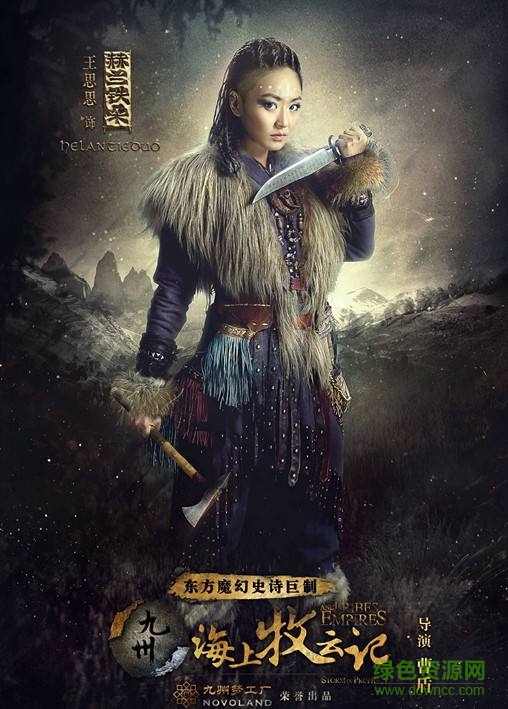 百度九州海上牧云記手游1