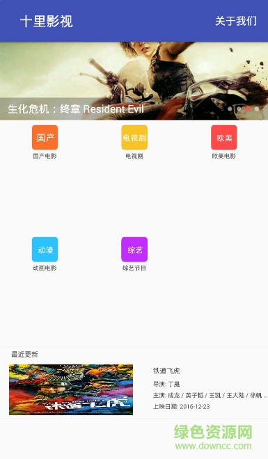 十里影視手機(jī)版