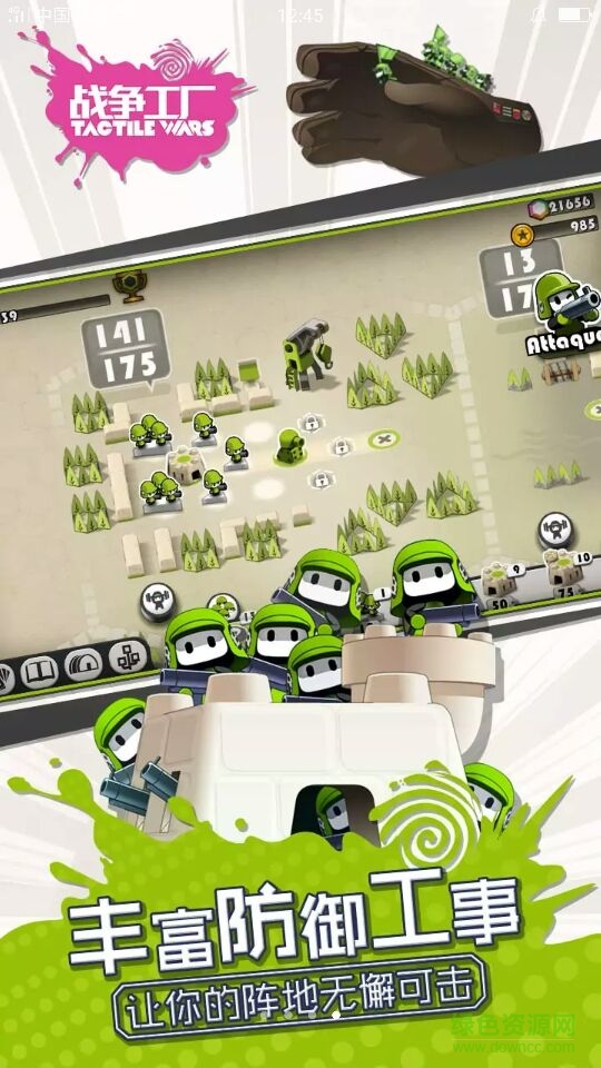 戰(zhàn)爭工廠oppo手機(jī)版 v1.1.1 安卓版 3