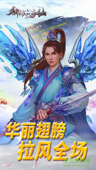 御龍修真手游