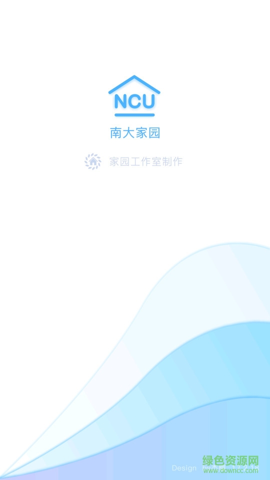 南昌大學南大家園軟件 v5.11.0 安卓版 0