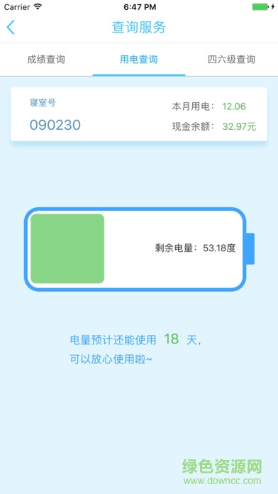 南昌大學南大家園軟件 v5.11.0 安卓版 2