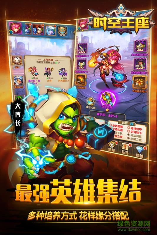 時空王座變態(tài)滿v版 v3.5.1 安卓版 0