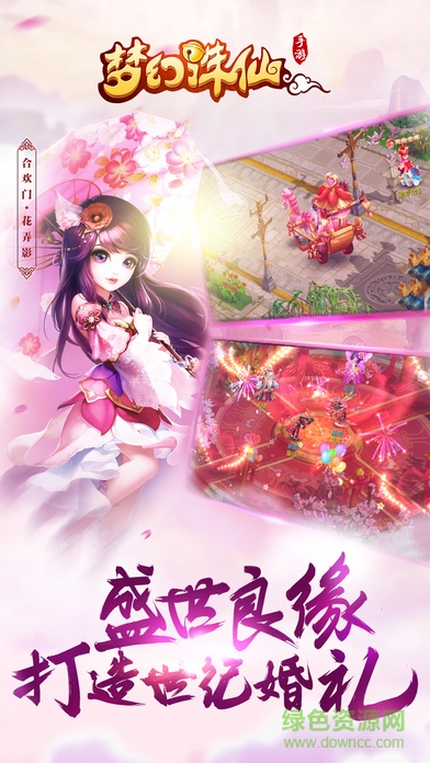 夢幻誅仙手游九游版 v1.9.3 安卓最新版 1