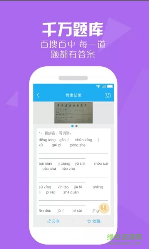 作業(yè)期 v3.1.3 安卓版 1