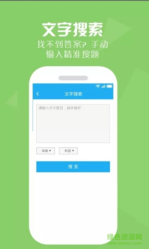 作業(yè)期 v3.1.3 安卓版 3