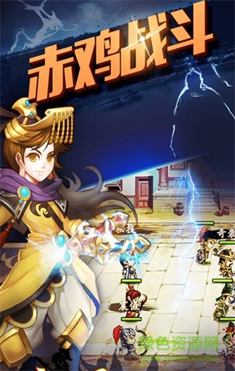 步戰(zhàn)三國(guó)游戲 v2.0.2 安卓版 0