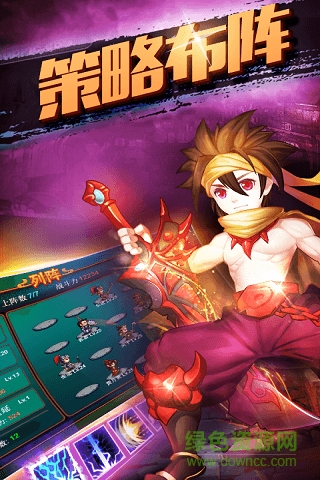 步戰(zhàn)三國(guó)游戲 v2.0.2 安卓版 2