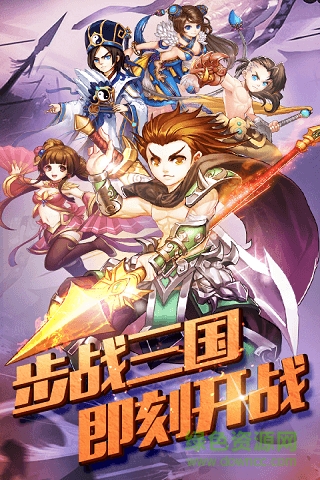 步戰(zhàn)三國(guó)游戲 v2.0.2 安卓版 4