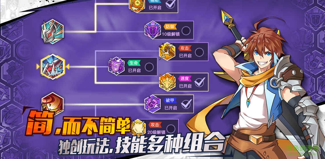 光影對(duì)決果盤手游 v1.1.0 安卓版 4