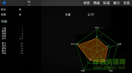 求生無限無限生命值正式版 v2.4.1 安卓版 0