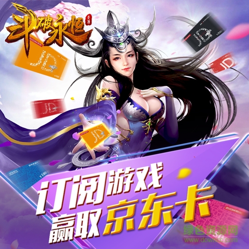 九游版斗破永恒 v1.0.7.1 安卓版 0