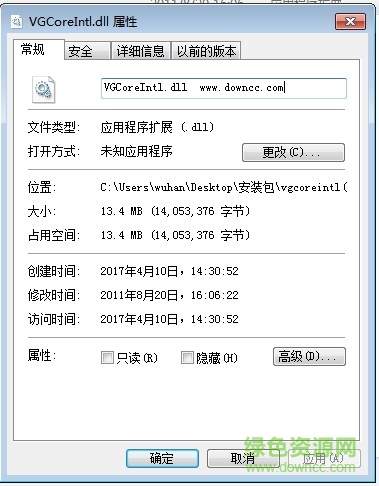 vgcoreintl.dll文件  0