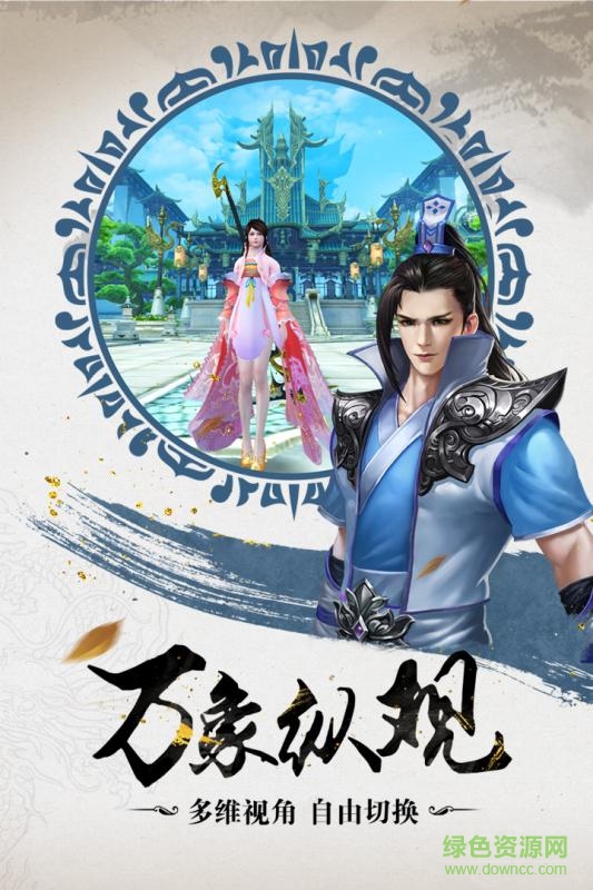 九劍魔龍傳單機(jī)手游 v1.5.72.2010 安卓版 3