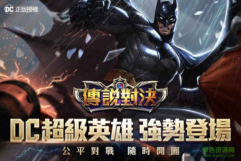 華為傳說對決手游 v1.34.1.7 安卓版 1