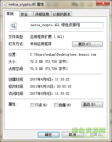 netca crypto.dll下載