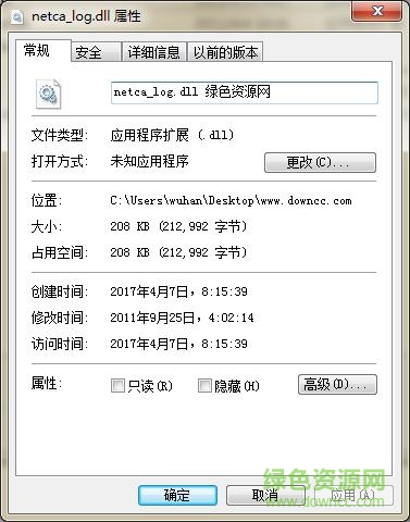 netca log.dll下載